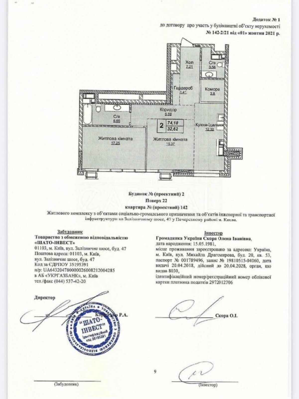 Продажа двухкомнатной квартиры в Киеве, на ул. Андрея Верхогляда 1-20А, район Печерский фото 1