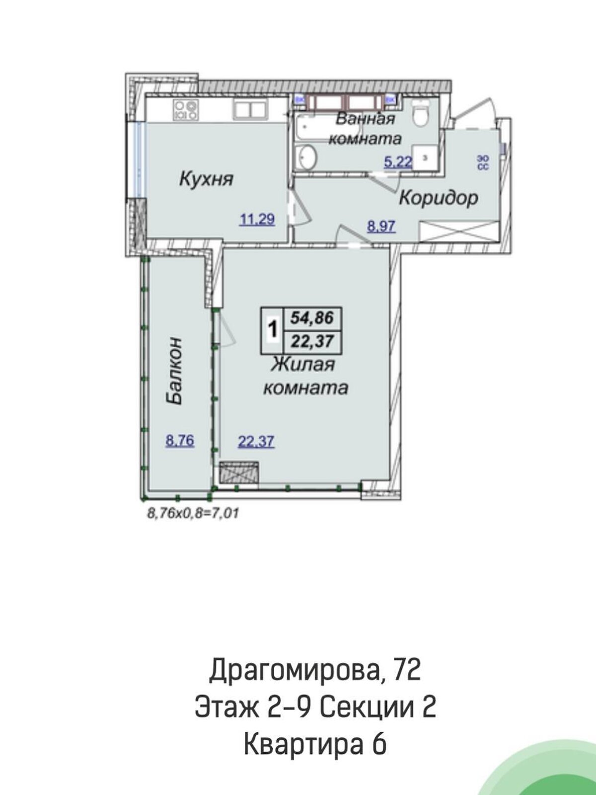 Продажа однокомнатной квартиры в Киеве, на ул. Андрея Верхогляда 19Б, кв. 45, район Печерский фото 1 Продажа однокомнатной квартиры в Киеве, на ул. Андрея Верхогляда 19Б, кв. 45, район Печерский фото 1