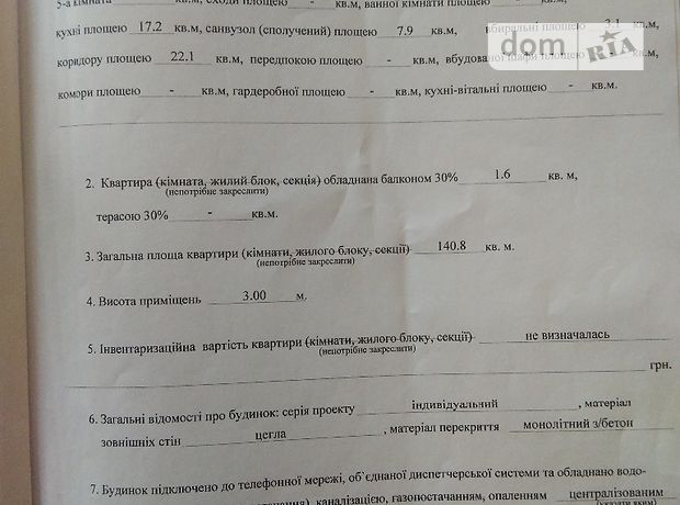 Продажа квартиры, 4 ком., Киев, р‑н. Печерский, ст.м. Лыбедская, Анри Барбюса улица, дом 51/1 Продажа квартиры, 4 ком., Киев, р‑н. Печерский, ст.м. Лыбедская, Анри Барбюса улица, дом 51/1