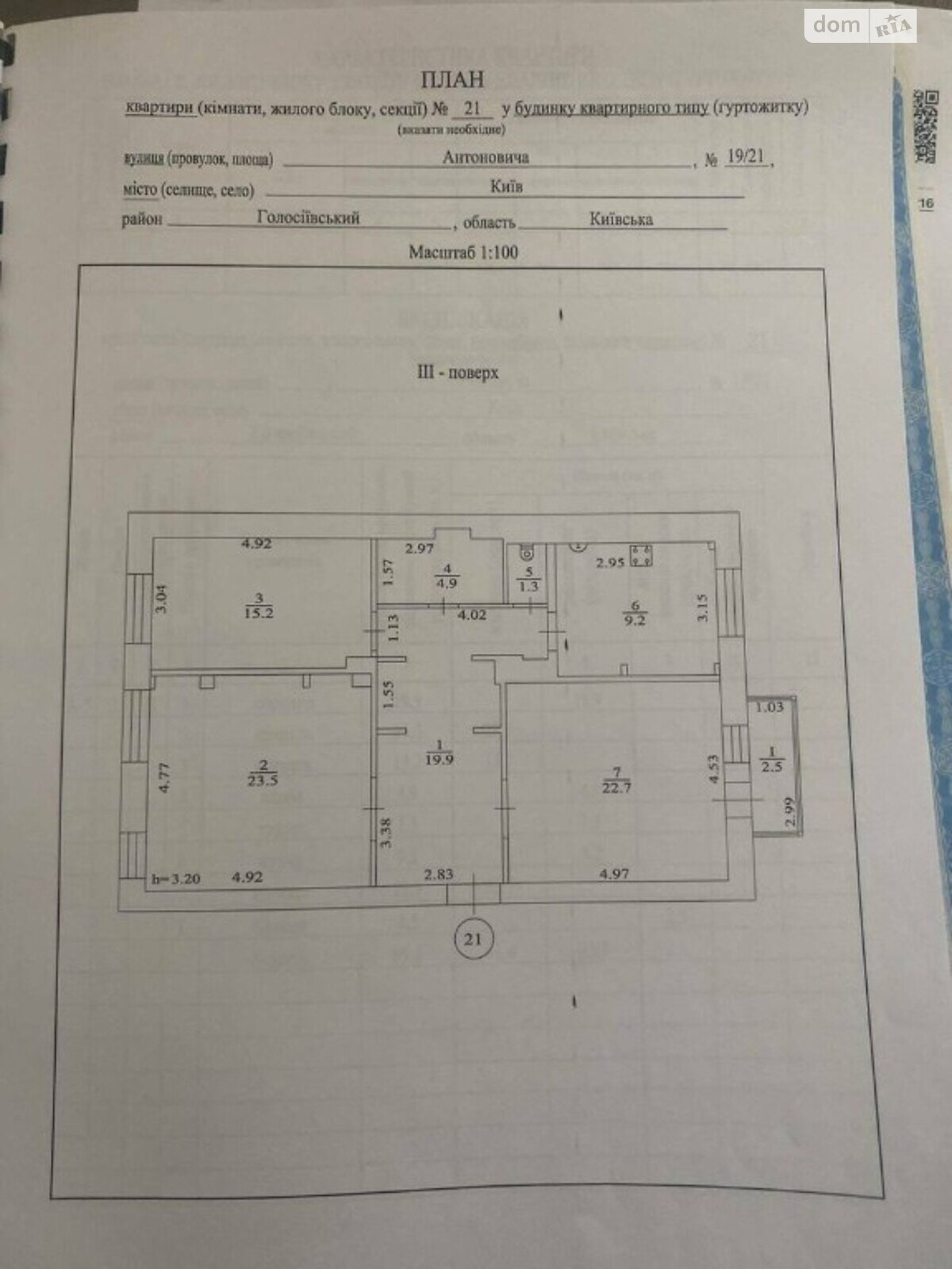 Продажа трехкомнатной квартиры в Киеве, на ул. Антоновича 19, район Печерский фото 1