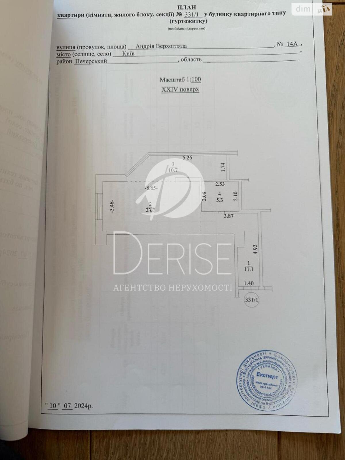Продажа однокомнатной квартиры в Киеве, на ул. Андрея Верхогляда 14А, район Печерский фото 1 Продажа однокомнатной квартиры в Киеве, на ул. Андрея Верхогляда 14А, район Печерский фото 1