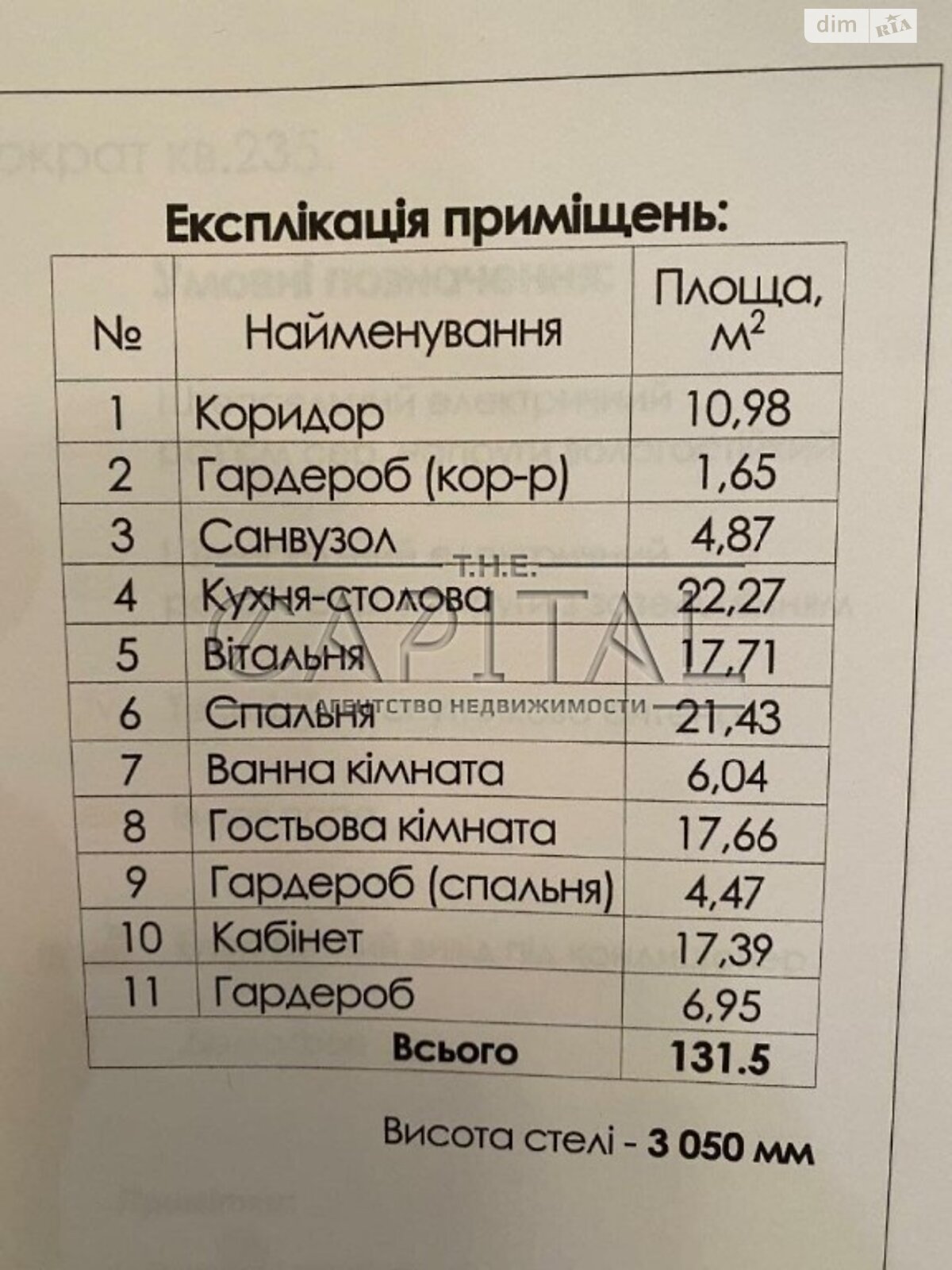 Продаж трикімнатної квартири в Києві, на вул. Коновальця Євгена 34, район Печерський фото 1