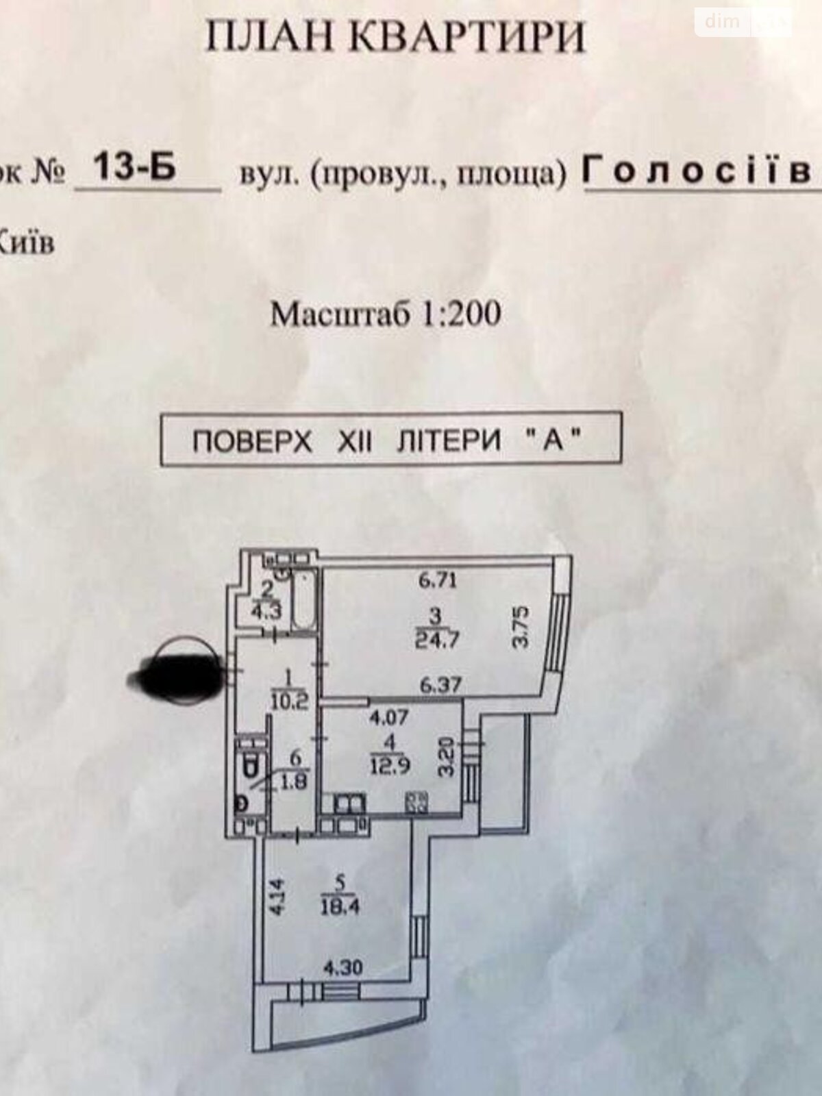 Продажа двухкомнатной квартиры в Киеве, на ул. Голосеевская 13Б, район Голосеевский фото 1