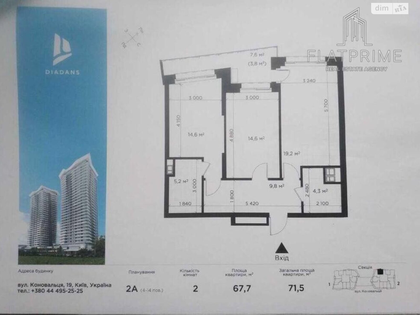 Продажа двухкомнатной квартиры в Киеве, на ул. Коновальца Евгения 19, район Печерский фото 1