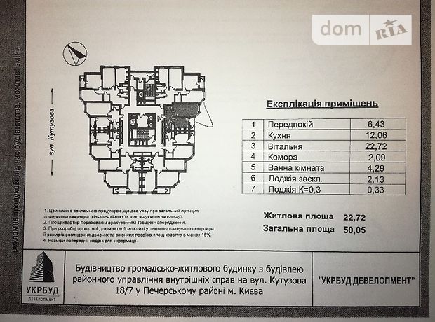 Продажа однокомнатной квартиры в Киеве, на ул. Кутузова 18/7, район Печерский фото 1 Продажа однокомнатной квартиры в Киеве, на ул. Кутузова 18/7, район Печерский фото 1