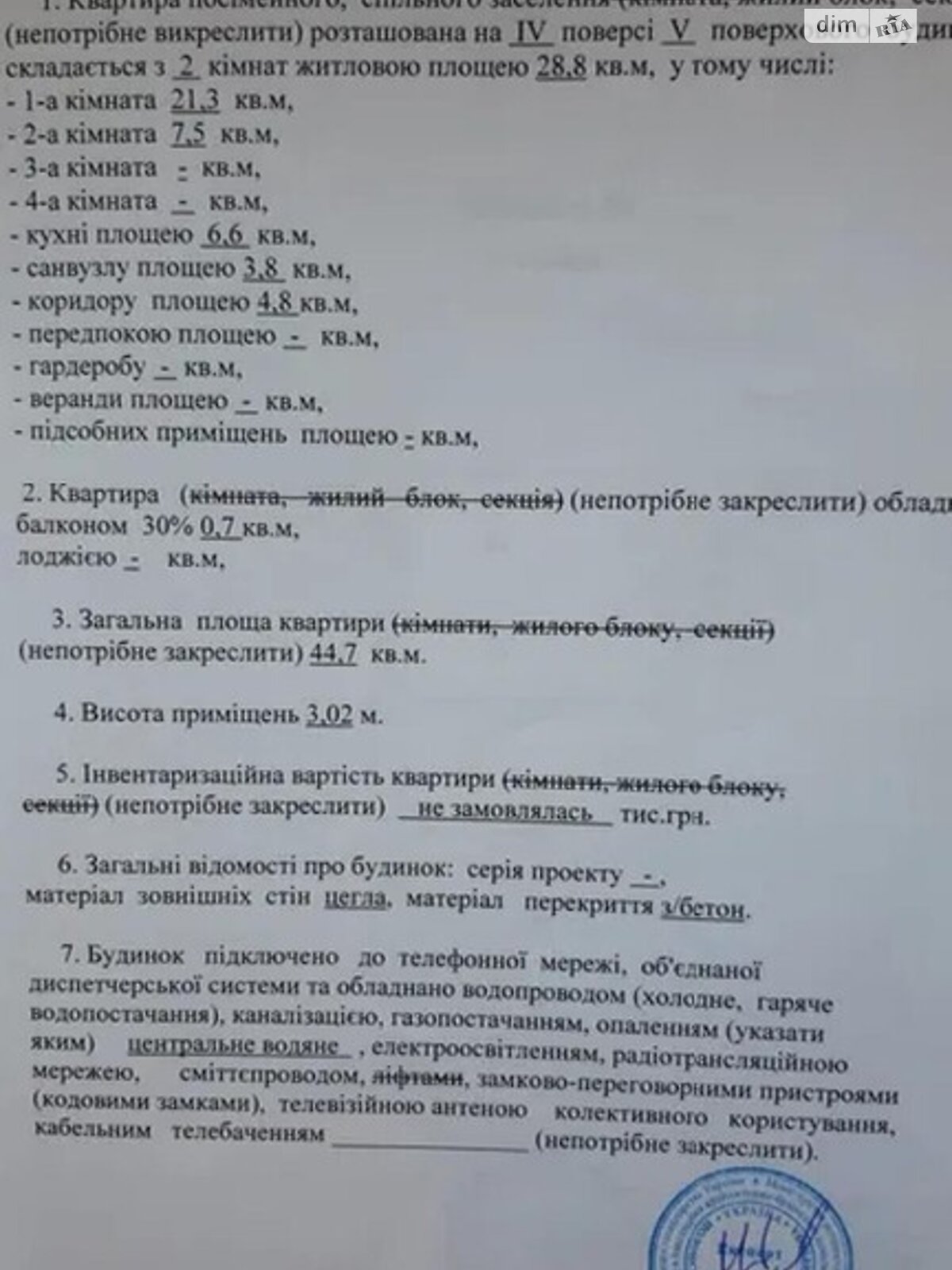 Продаж двокімнатної квартири в Києві, на вул. Маккейна Джона 9, район Печерський фото 1