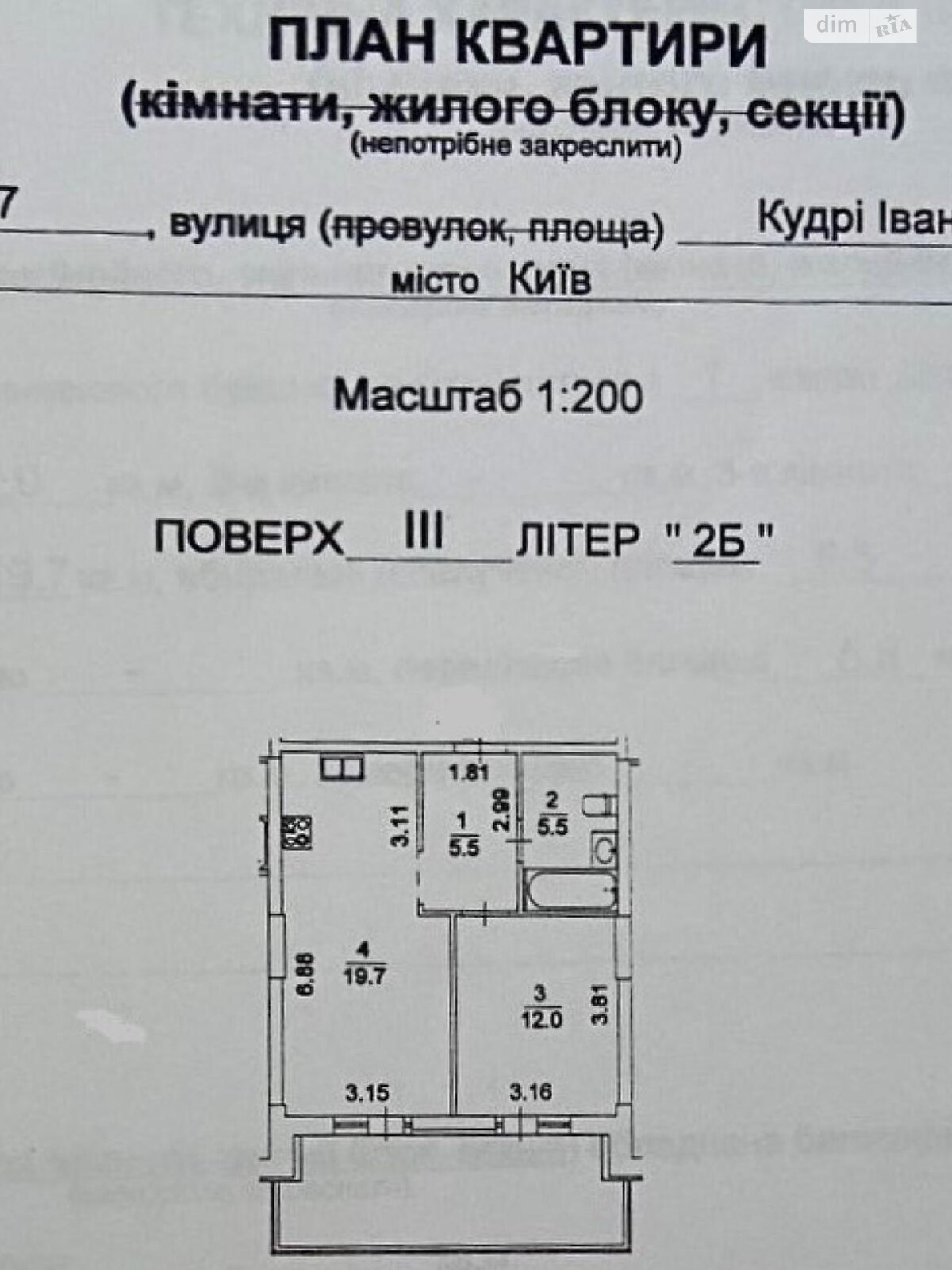 Продаж однокімнатної квартири в Києві, на вул. Маккейна Джона 7, район Печерський фото 1