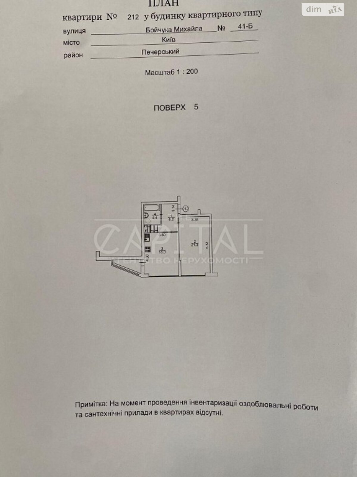 Продаж однокімнатної квартири в Києві, на вул. Михайла Бойчука, район Печерський фото 1 Продаж однокімнатної квартири в Києві, на вул. Михайла Бойчука, район Печерський фото 1