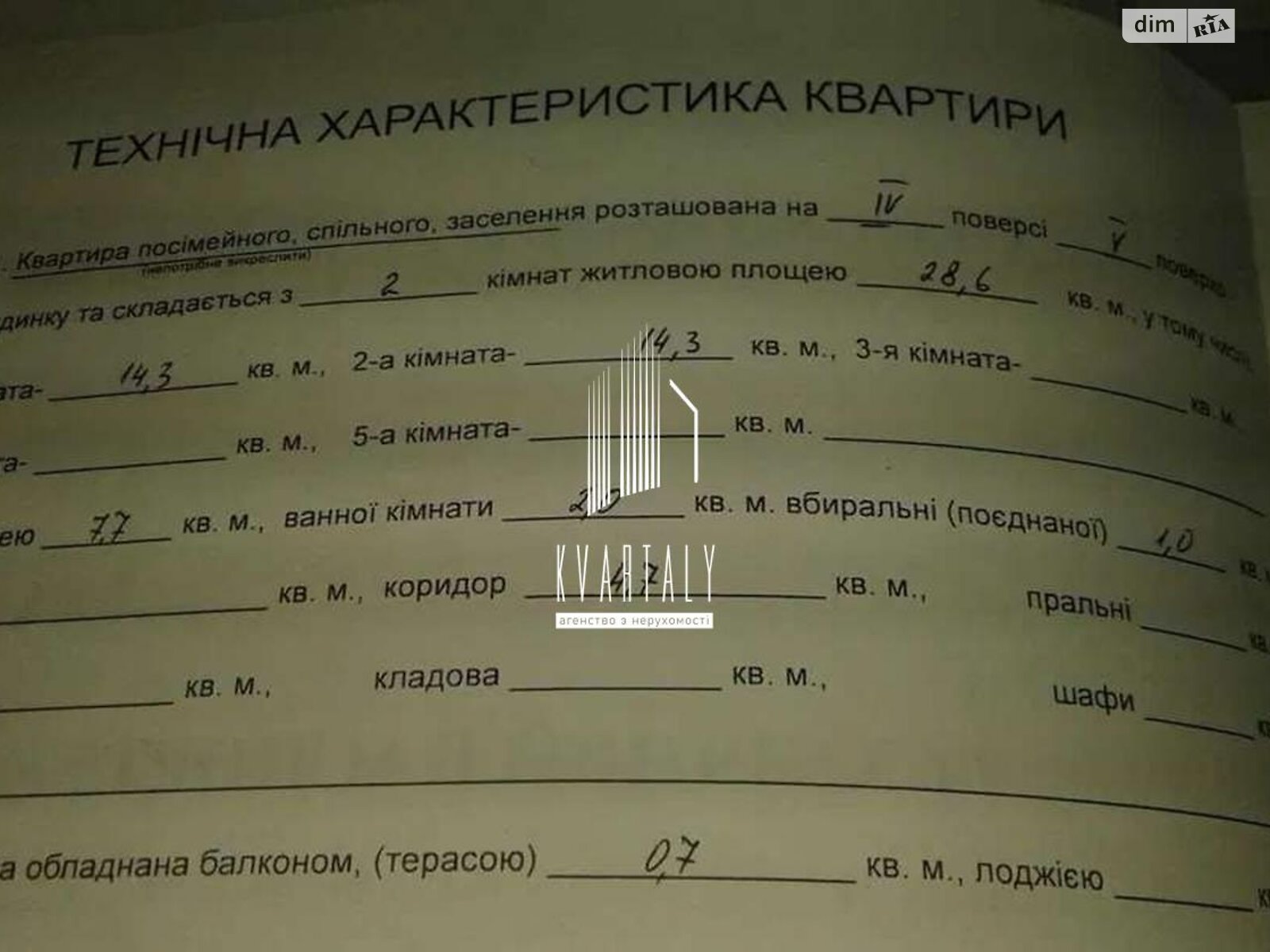 Продажа двухкомнатной квартиры в Киеве, на бул. Николая Михновского 28А, район Печерский фото 1