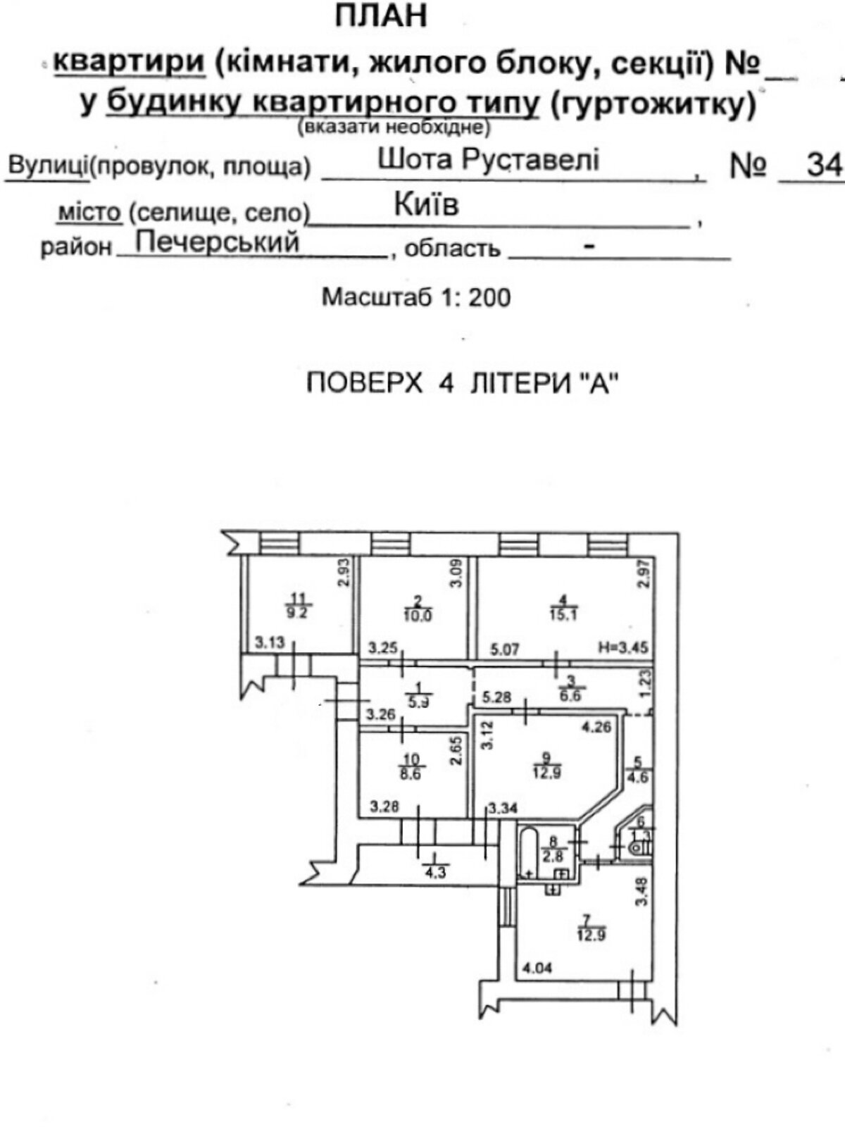 Продаж п`ятикімнатної квартири в Києві, на вул. Шота Руставелі 34, район Печерський фото 1