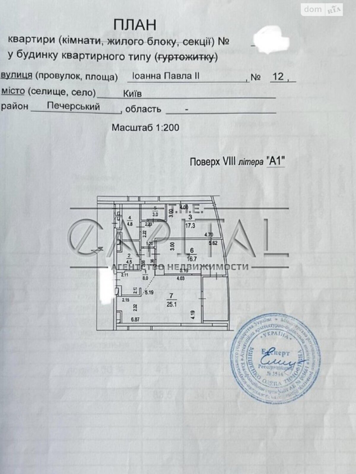 Продажа двухкомнатной квартиры в Киеве, на ул. Иоанна Павла II 12, район Печерский фото 1