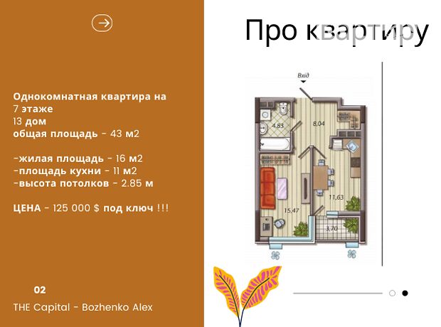 Продаж однокімнатної квартири в Києві на вул. Предславинська район Печерський фото 1 Продаж однокімнатної квартири в Києві на вул. Предславинська район Печерський фото 1