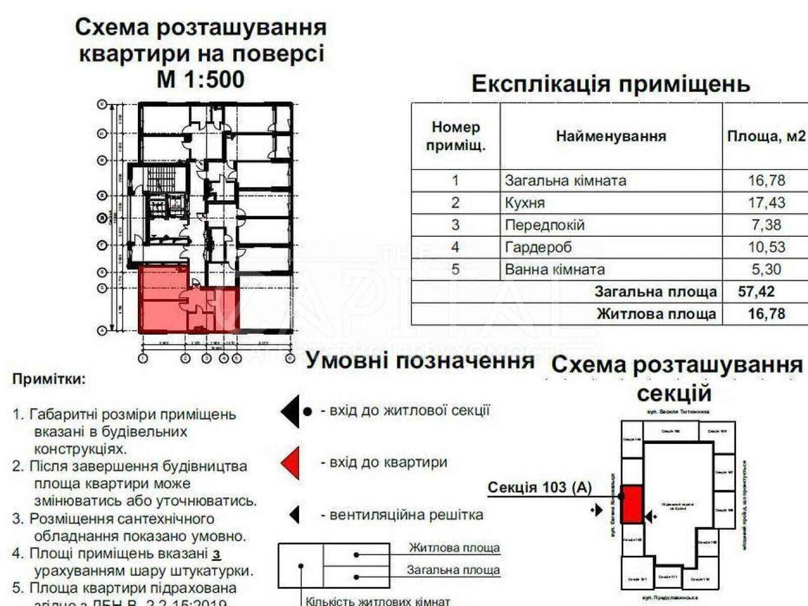 Продажа двухкомнатной квартиры в Киеве, на ул. Предславинская 35, район Печерский фото 1