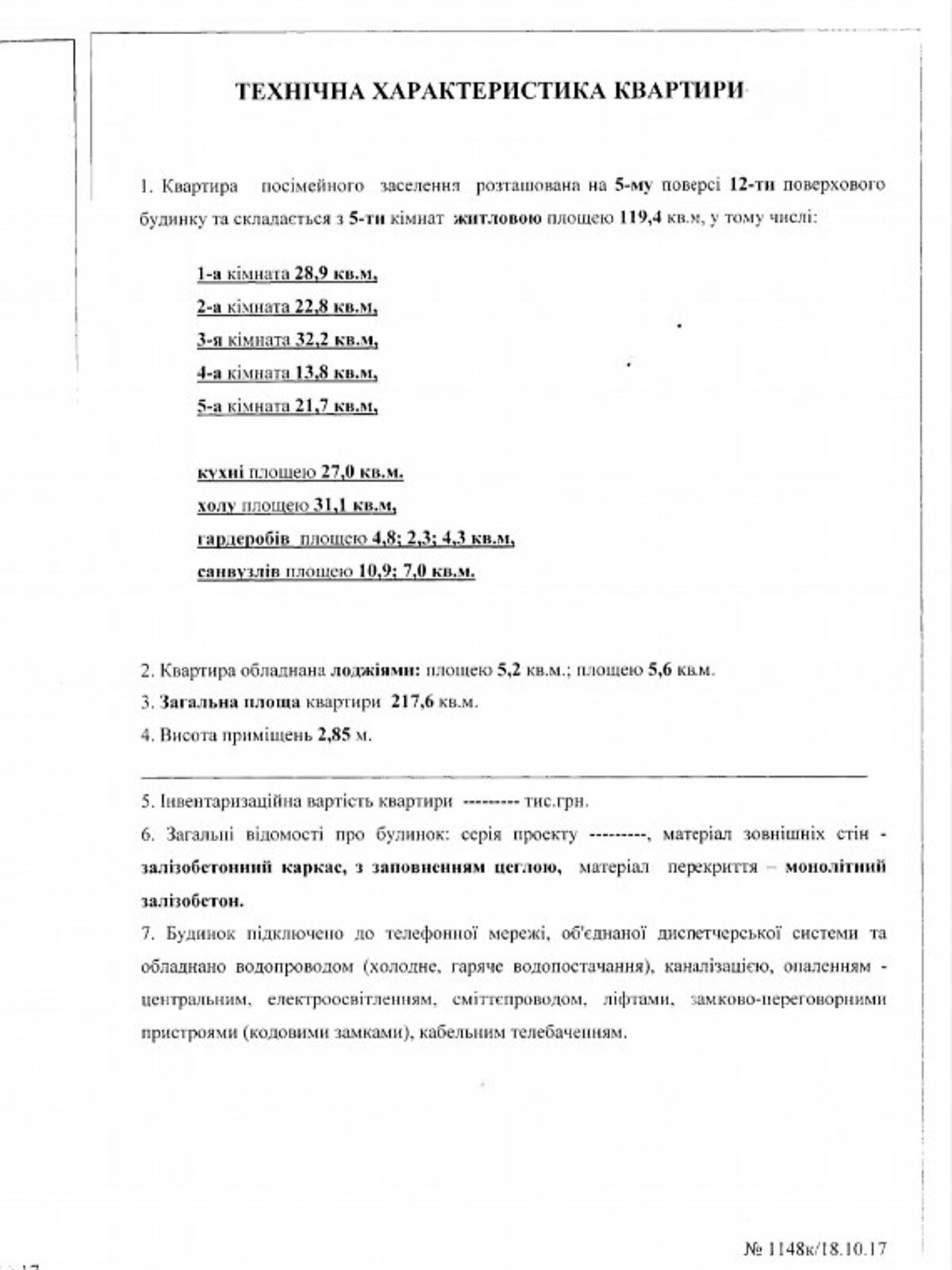Продаж п`ятикімнатної квартири в Києві, на вул. Саперне Поле, район Печерський фото 1 Продаж п`ятикімнатної квартири в Києві, на вул. Саперне Поле, район Печерський фото 1