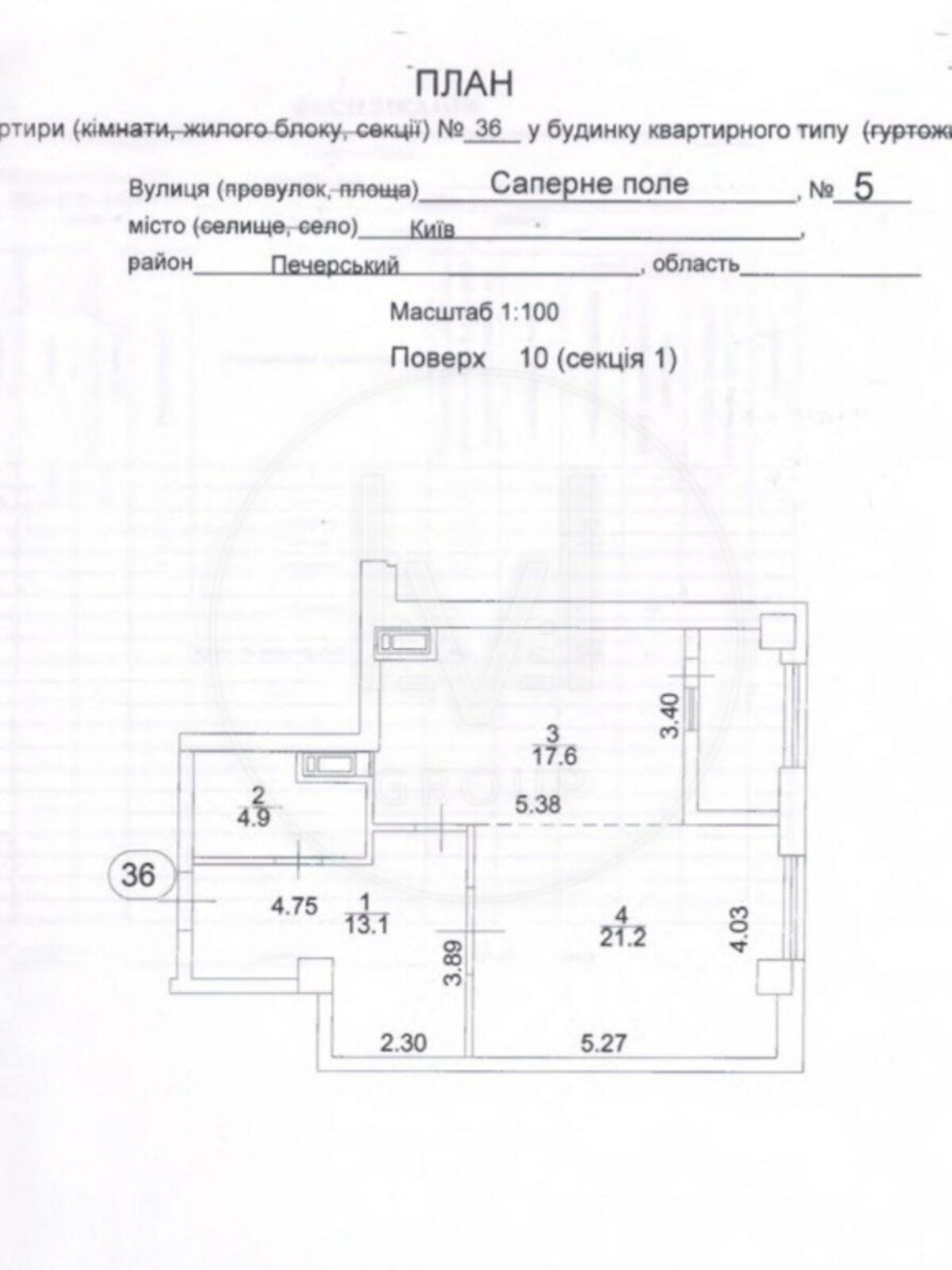 Продажа однокомнатной квартиры в Киеве, на ул. Саперное Поле 5, район Печерский фото 1