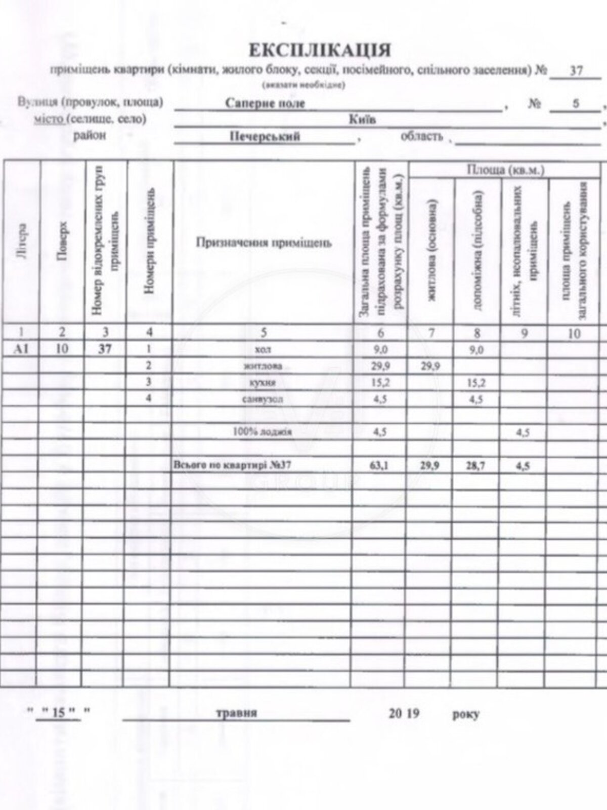 Продажа однокомнатной квартиры в Киеве, на ул. Саперное Поле 5, район Печерский фото 1