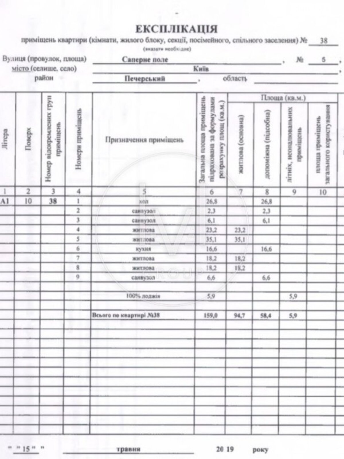 Продажа четырехкомнатной квартиры в Киеве, на ул. Саперное Поле 5, район Печерский фото 1