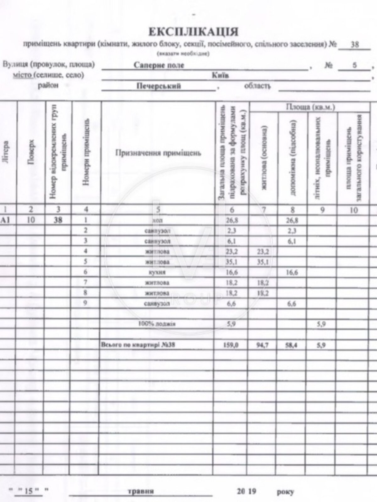 Продажа четырехкомнатной квартиры в Киеве, на ул. Саперное Поле 5, район Печерский фото 1 Продажа четырехкомнатной квартиры в Киеве, на ул. Саперное Поле 5, район Печерский фото 1