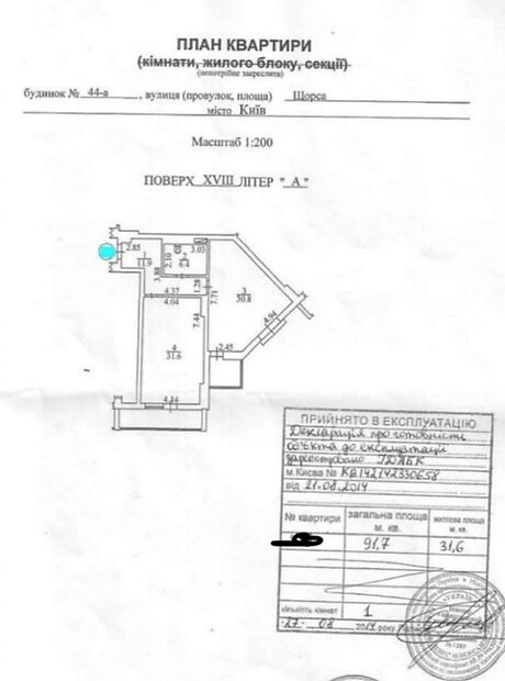 Продажа двухкомнатной квартиры в Киеве, на Щорса улица 44а район Печерский фото 1 Продажа двухкомнатной квартиры в Киеве, на Щорса улица 44а район Печерский фото 1