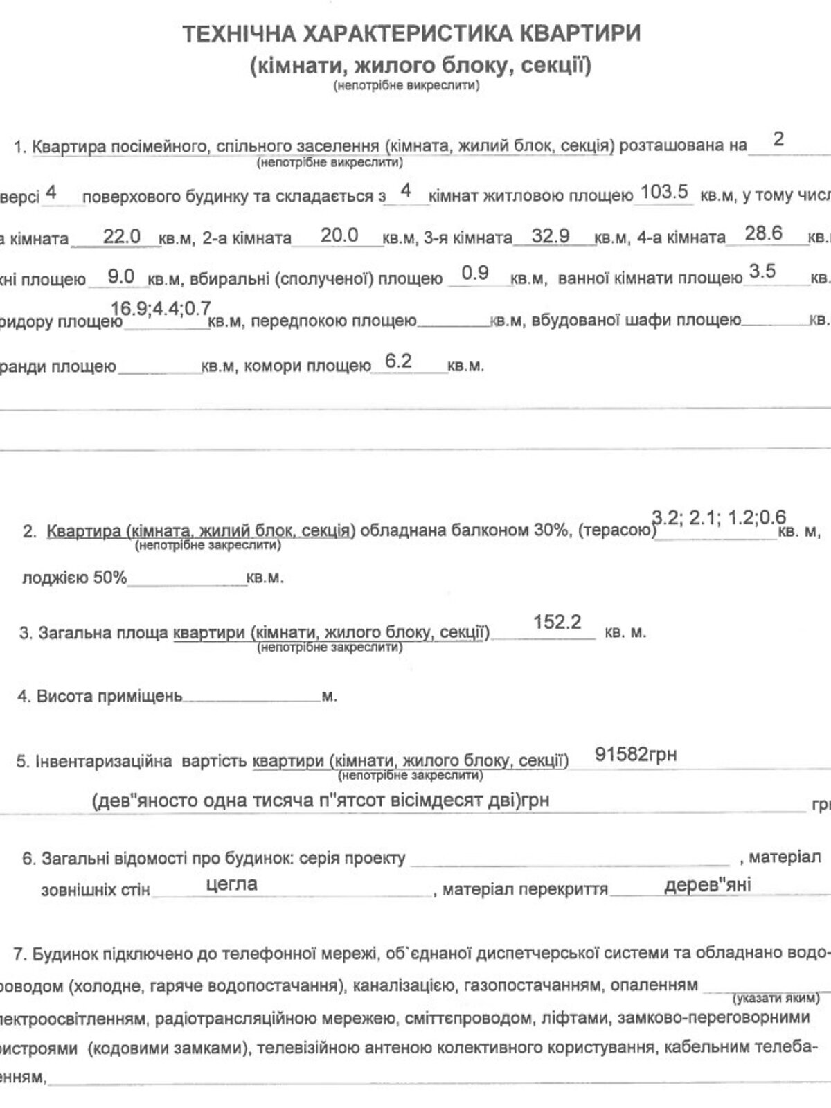 Продажа четырехкомнатной квартиры в Киеве, на ул. Университетская 20/8, район Печерский фото 1