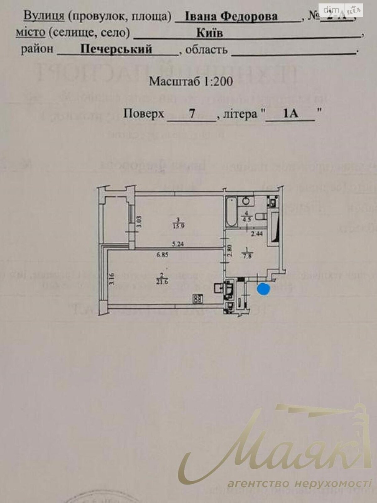 Продажа однокомнатной квартиры в Киеве, на ул. Ивана Федорова, район Печерский фото 1