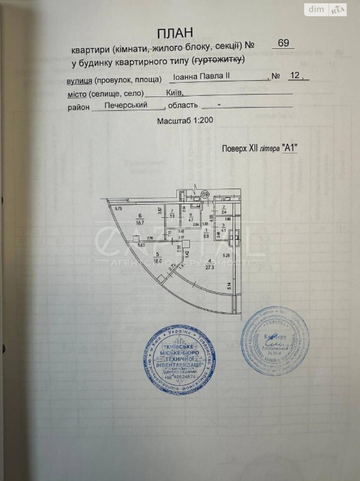 Продаж трикімнатної квартири в Києві, на вул. Академіка Кащенка 12, район Печерський фото 1