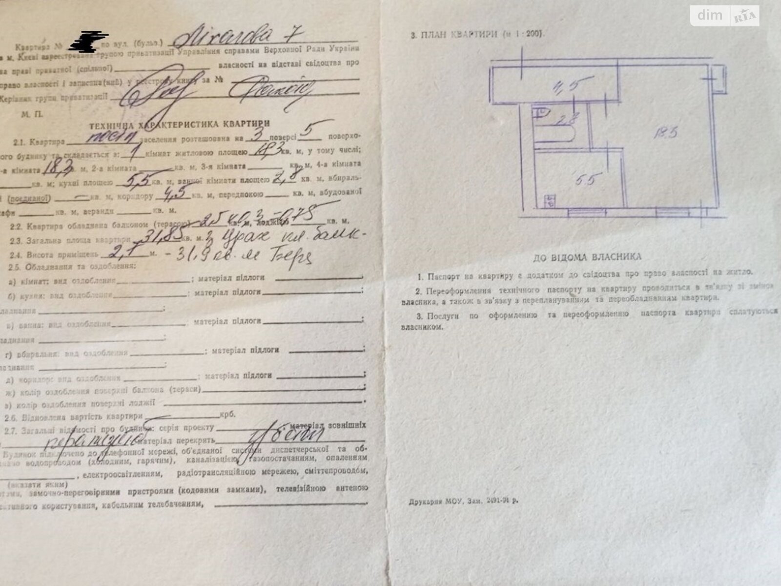 Продажа однокомнатной квартиры в Киеве, на бул. Марии Примаченко 7, район Печерский фото 1