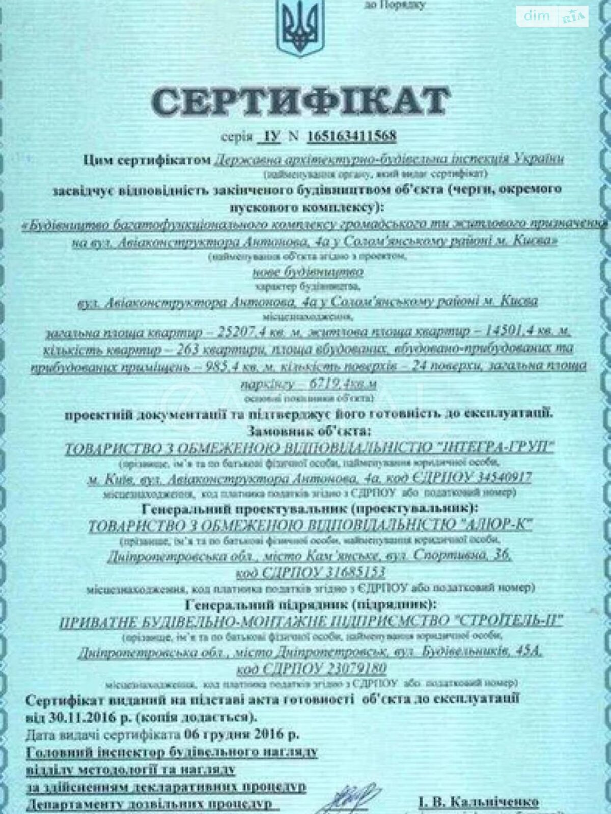 Продаж трикімнатної квартири в Києві, на вул. Авіаконструктора Антонова 2Б, район Першотравневий Масив фото 1