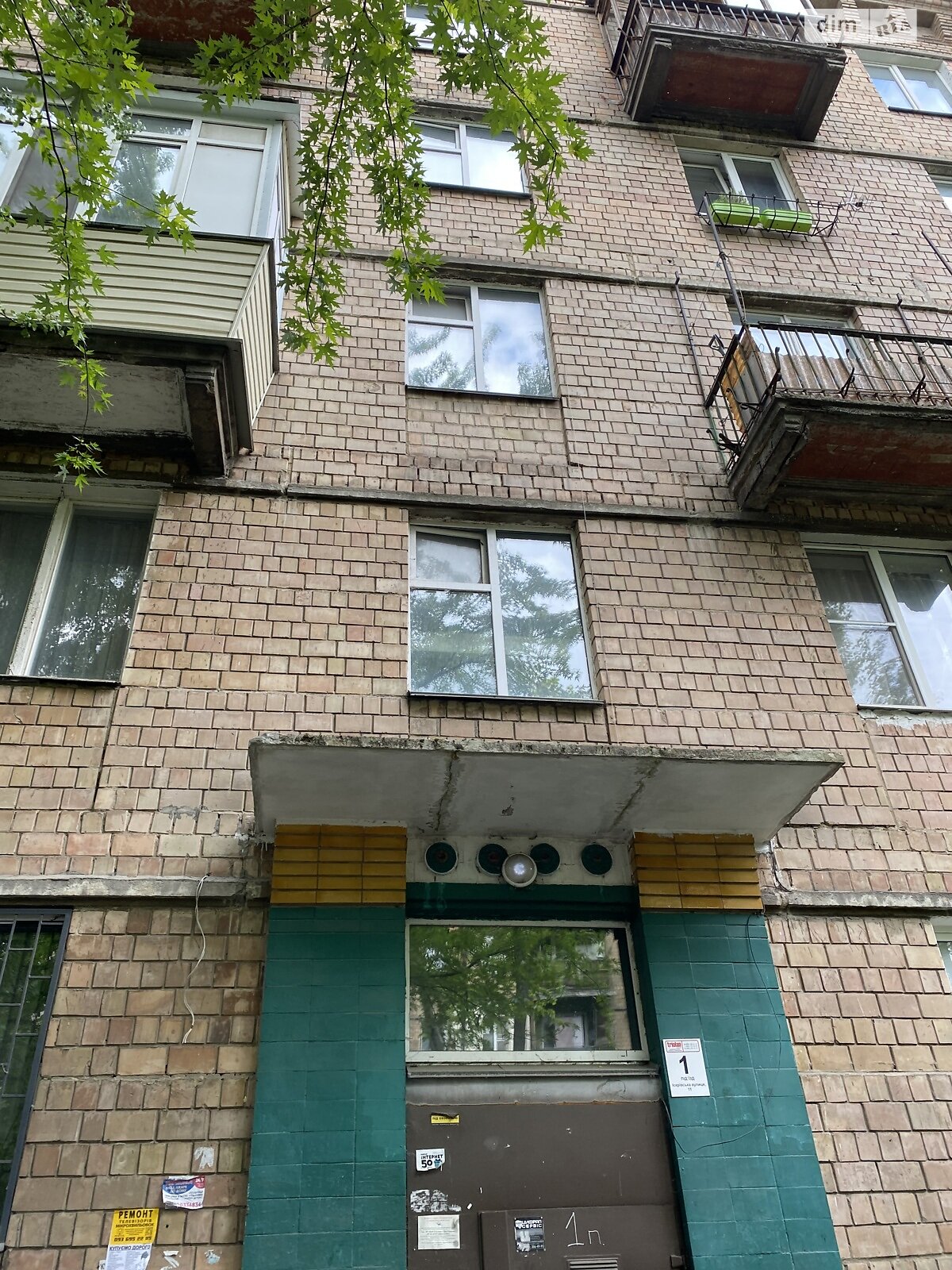 Продаж п`ятикімнатної квартири в Києві, на вул. Джохара Дудаєва 11, район Першотравневий Масив фото 1 Продаж п`ятикімнатної квартири в Києві, на вул. Джохара Дудаєва 11, район Першотравневий Масив фото 1