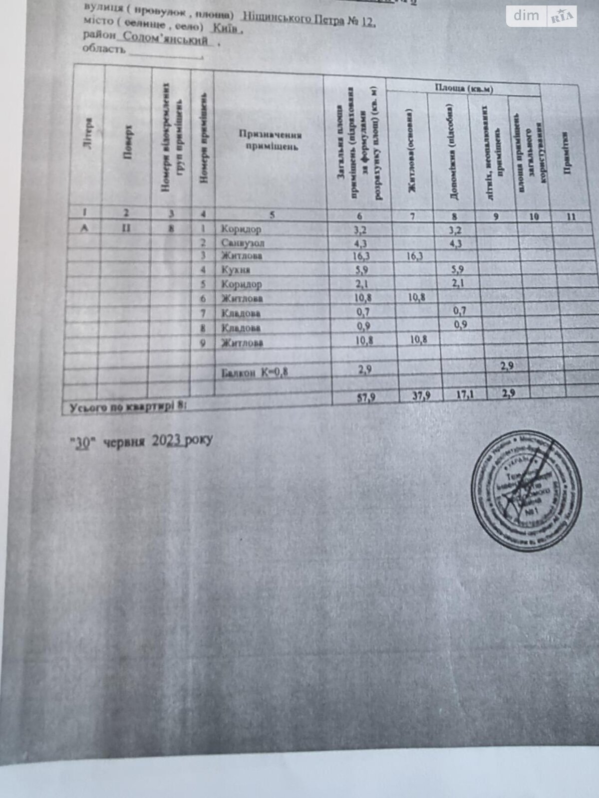 Продаж трикімнатної квартири в Києві, на вул. Петра Ніщинського 12, район Першотравневий Масив фото 1