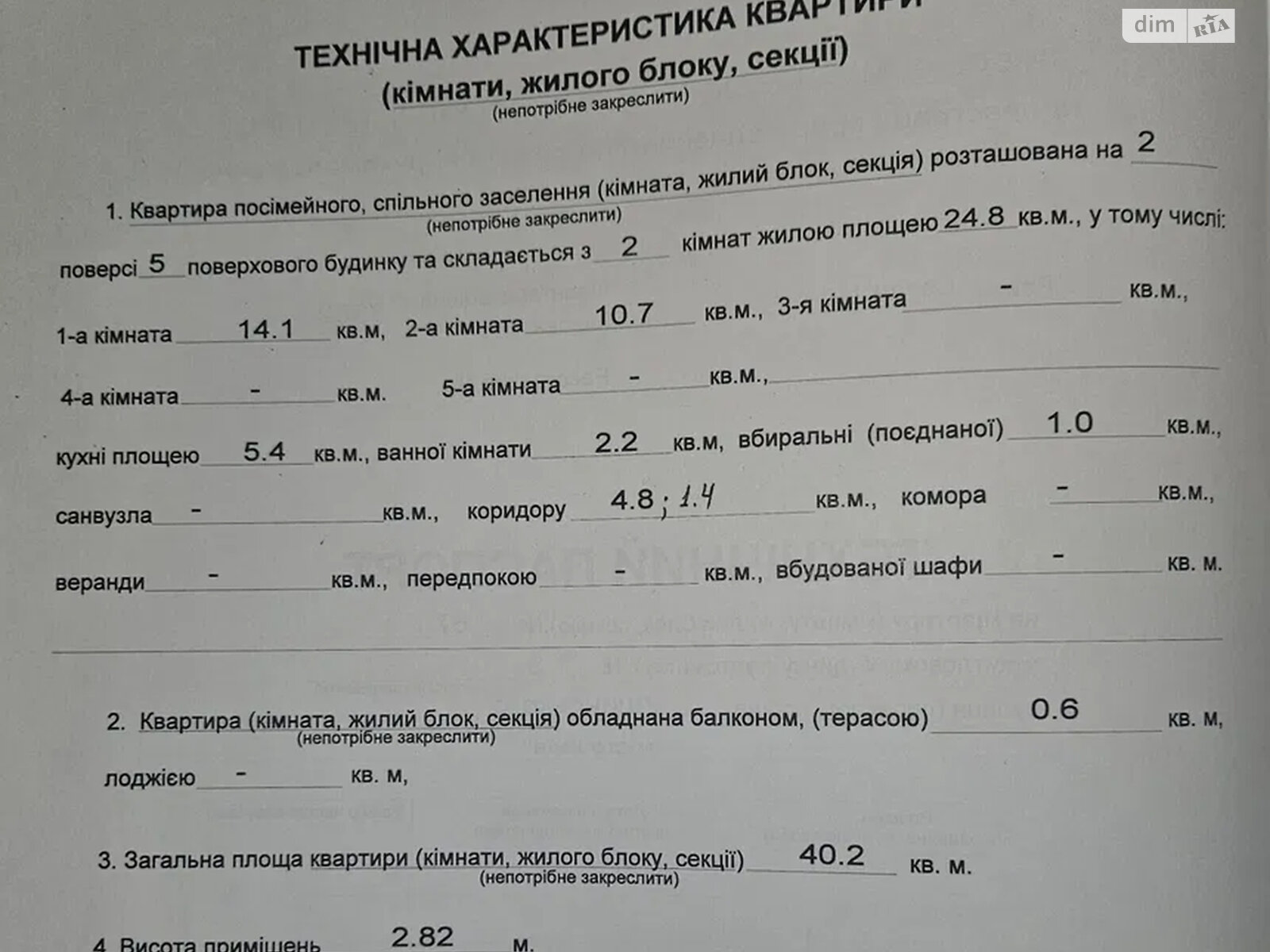 Продажа двухкомнатной квартиры в Киеве, на ул. Ушинского 3, район Первомайский Массив фото 1