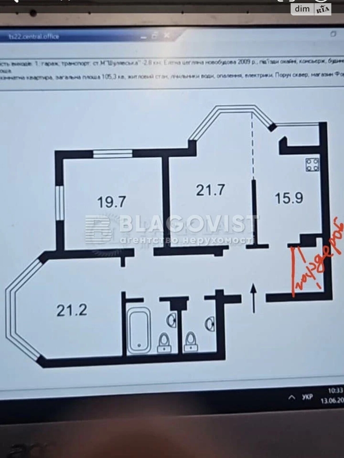 Продажа трехкомнатной квартиры в Киеве, на ул. Волынская 9А, район Первомайский Массив фото 1 Продажа трехкомнатной квартиры в Киеве, на ул. Волынская 9А, район Первомайский Массив фото 1