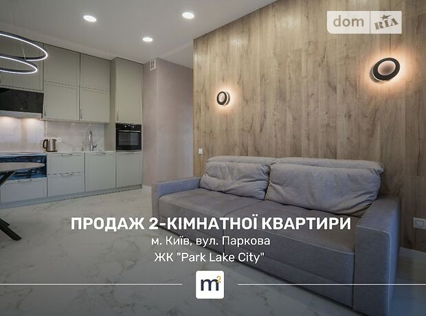Продаж двокімнатної квартири в Підгірцях, на Паркова вулиця, фото 1 Продаж двокімнатної квартири в Підгірцях, на Паркова вулиця, фото 1