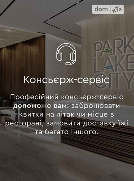Продаж двокімнатної квартири в Підгірцях, на Паркова вулиця, фото 1 Продаж двокімнатної квартири в Підгірцях, на Паркова вулиця, фото 1
