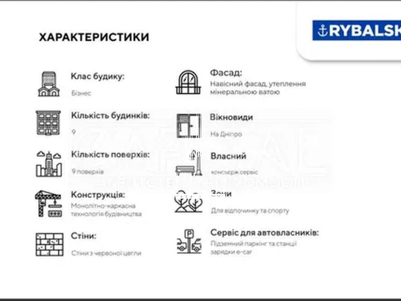 Продаж двокімнатної квартири в Києві, на вул. Набережно-Рибальська 15, район Поділ фото 1