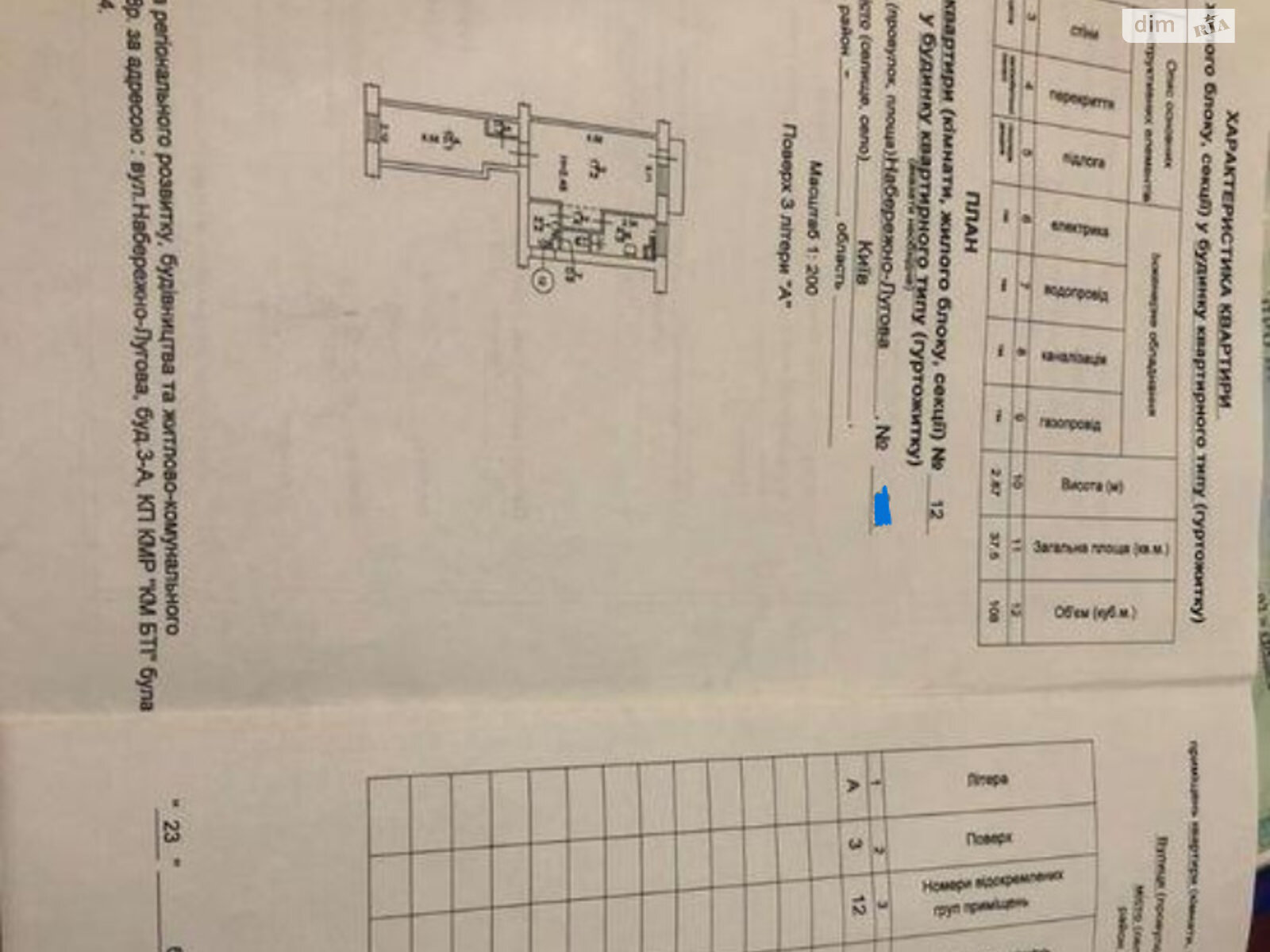 Продаж двокімнатної квартири в Києві, на вул. Набережно-Лугова 3А, район Поділ фото 1