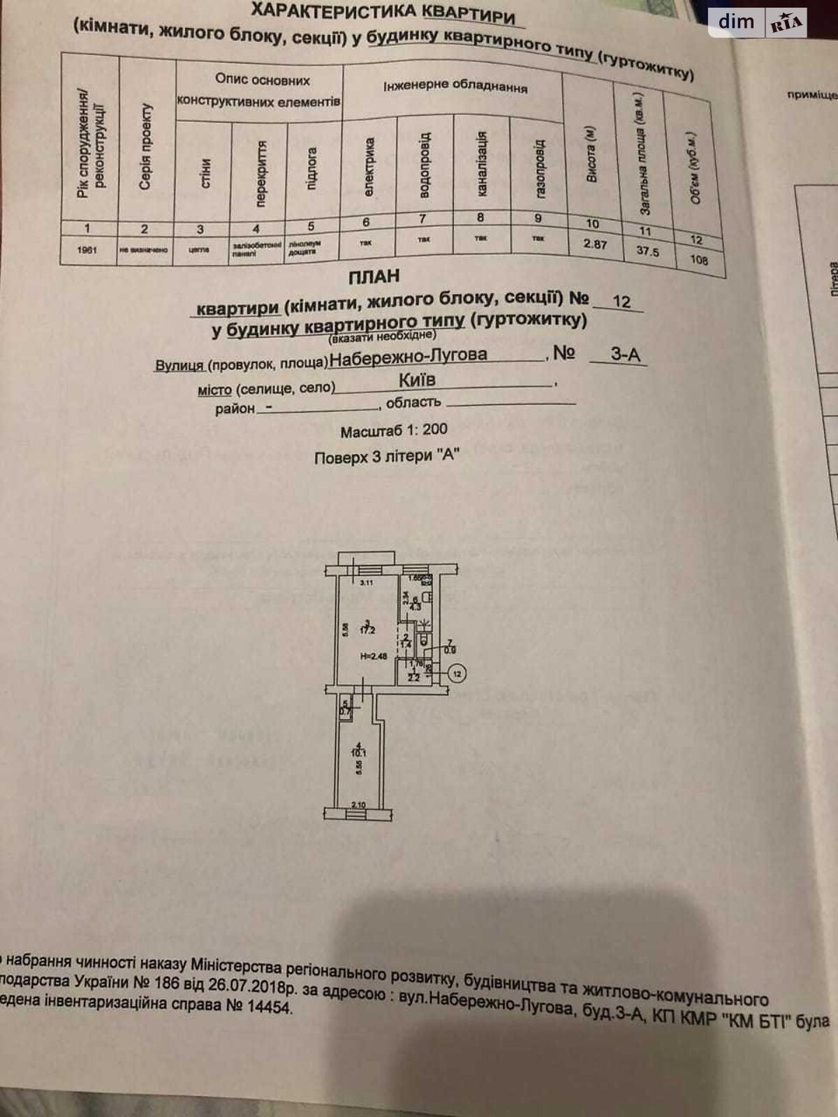 Продажа двухкомнатной квартиры в Киеве, на ул. Набережно-Луговая 3А, район Подол фото 1