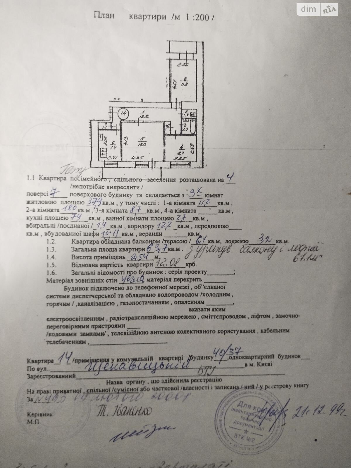 Продаж трикімнатної квартири в Києві, на вул. Щекавицька 40/37, район Поділ фото 1 Продаж трикімнатної квартири в Києві, на вул. Щекавицька 40/37, район Поділ фото 1
