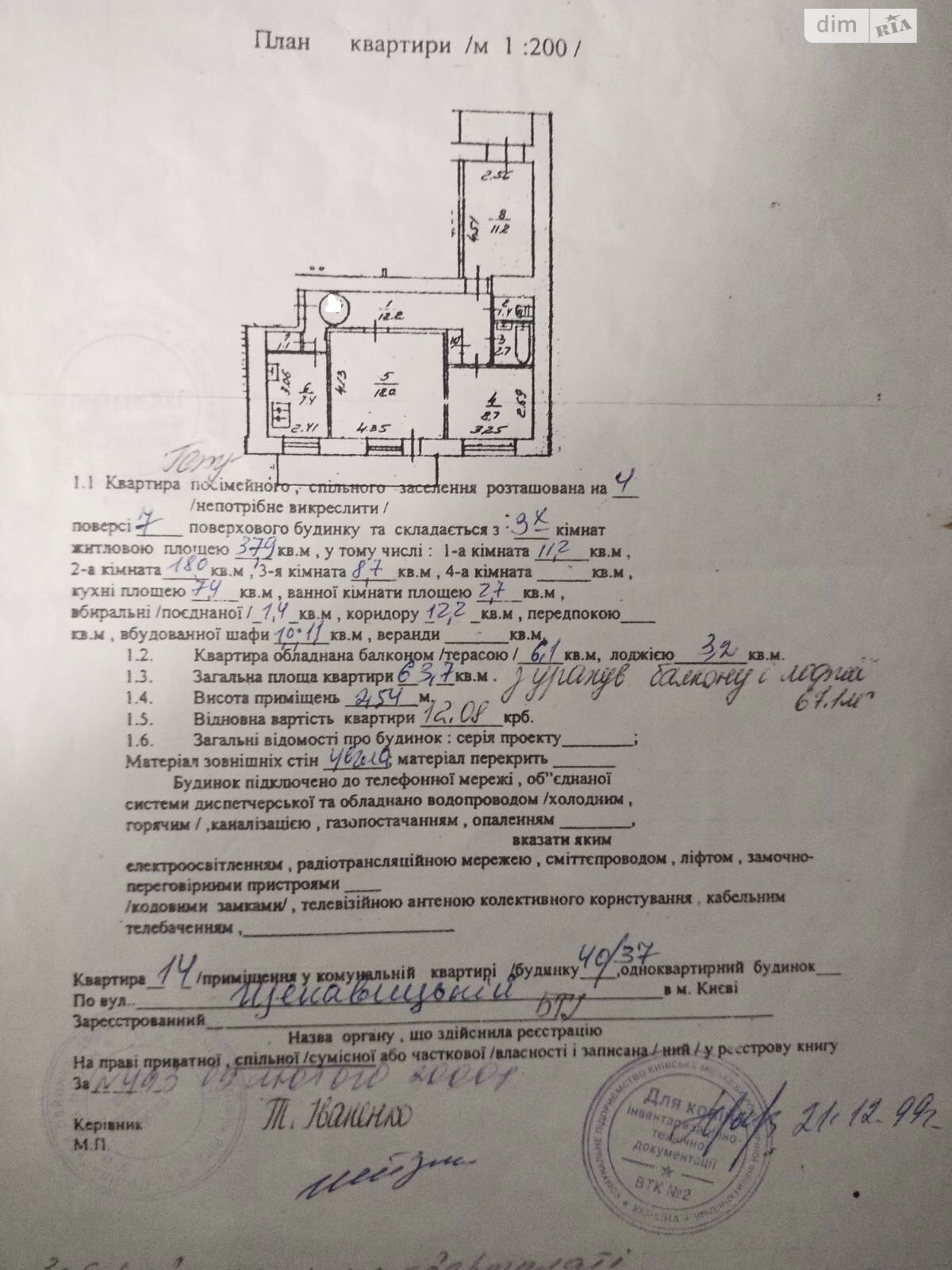 Продаж трикімнатної квартири в Києві, на вул. Щекавицька 40/37, район Поділ фото 1 Продаж трикімнатної квартири в Києві, на вул. Щекавицька 40/37, район Поділ фото 1