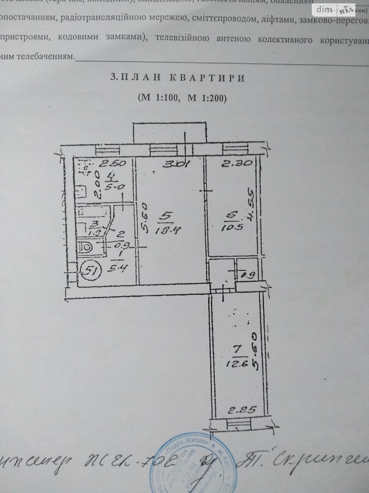 Продажа трехкомнатной квартиры в Киеве, на ул. Введенская 32, район Подол фото 1