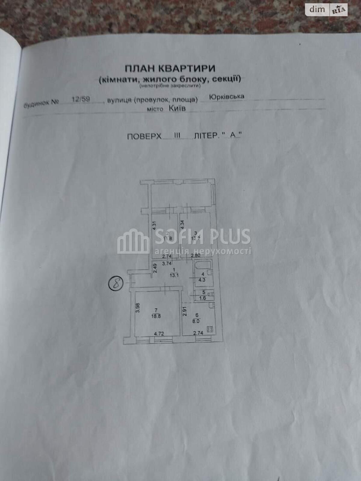 Продажа трехкомнатной квартиры в Киеве, на ул. Юрковская 12/59, район Подол фото 1