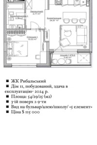 Продажа однокомнатной квартиры в Киеве, на ул. Набережно-Рыбальская 11, район Подольский фото 2