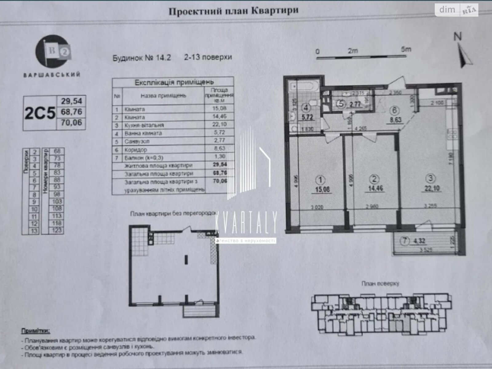 Продажа двухкомнатной квартиры в Киеве, на ул. Александра Олеся 14/2, район Подольский фото 1