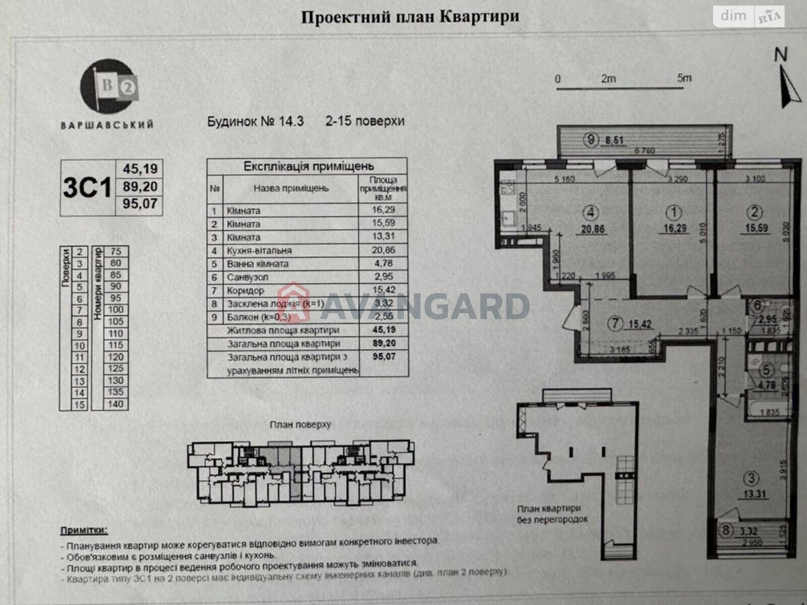 Продаж трикімнатної квартири в Києві, на вул. Олександра Олеся 1, район Подільський фото 1