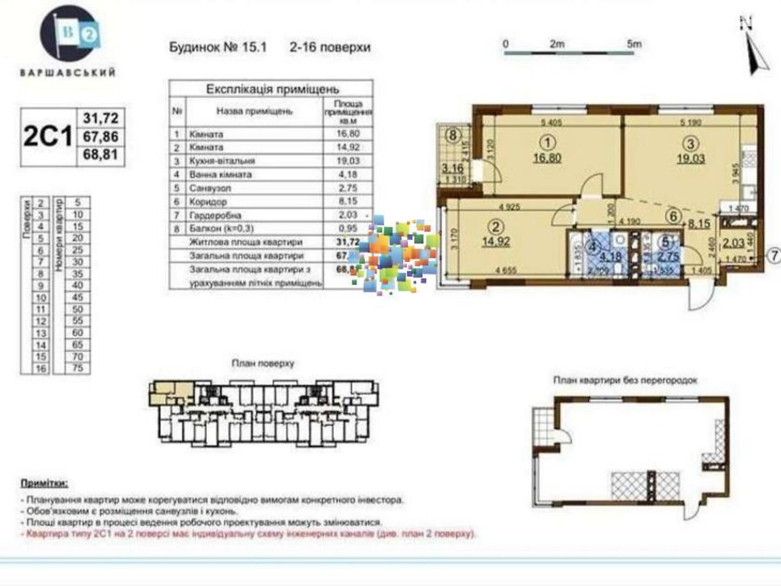 Продажа двухкомнатной квартиры в Киеве, на ул. Александра Олеся 3, район Подольский фото 1