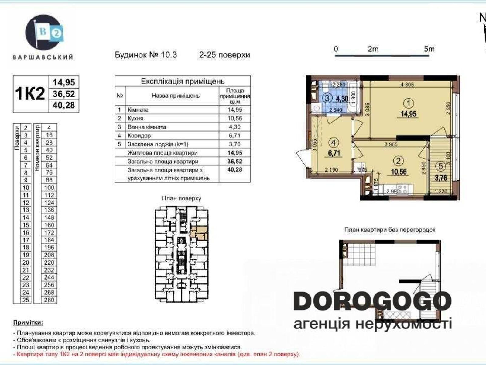 Продажа однокомнатной квартиры в Киеве, на ул. Александра Олеся, район Подольский фото 1