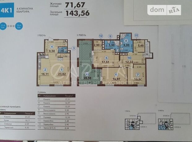 Продажа четырехкомнатной квартиры в Киеве, на ул. Владимира Наумовича 10, район Подольский фото 1 Продажа четырехкомнатной квартиры в Киеве, на ул. Владимира Наумовича 10, район Подольский фото 1