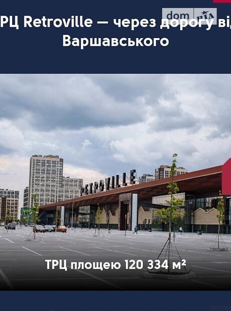 Продажа однокомнатной квартиры в Киеве, на просп. Правды 45а район Подольский фото 1 Продажа однокомнатной квартиры в Киеве, на просп. Правды 45а район Подольский фото 1
