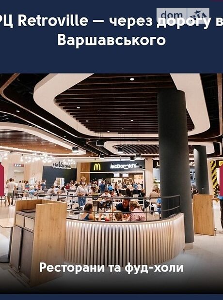 Продажа однокомнатной квартиры в Киеве, на просп. Правды 45а район Подольский фото 1 Продажа однокомнатной квартиры в Киеве, на просп. Правды 45а район Подольский фото 1