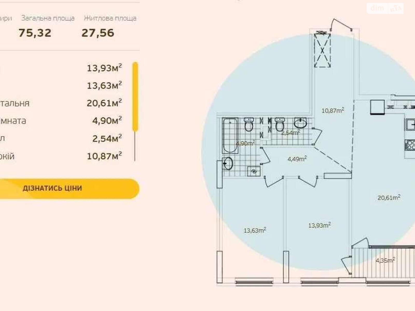 Продажа двухкомнатной квартиры в Киеве, на просп. Правды, район Подольский фото 1